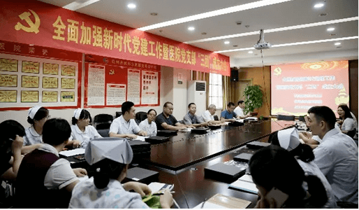 我院召開全面加強新時代黨建工作暨醫院黨組織“三團”成立大會