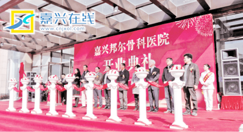 我市再添一家骨科?？漆t院 家門口享受高質量醫療服務