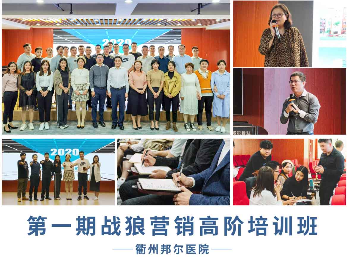 戰狼營銷培訓03.jpg