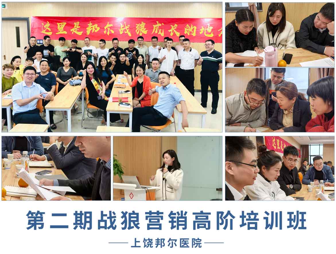戰狼營銷培訓04.jpg
