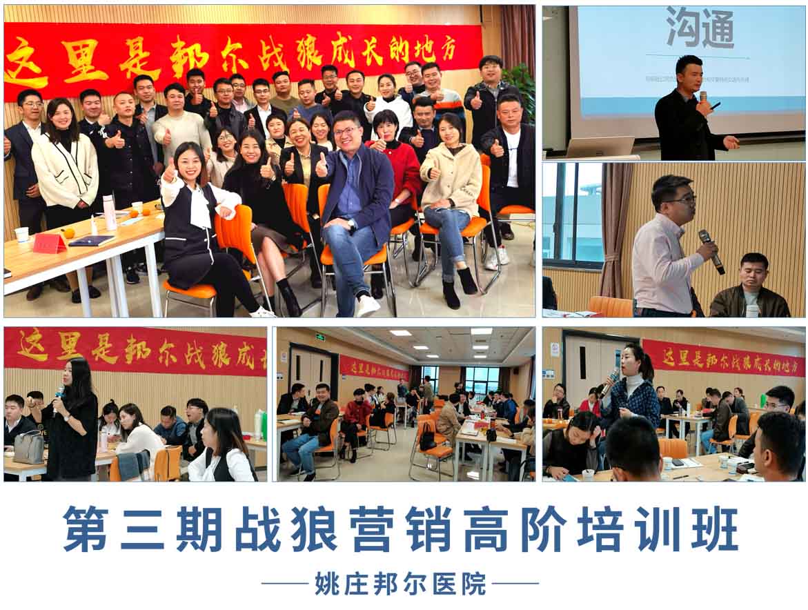 戰狼營銷培訓05.jpg