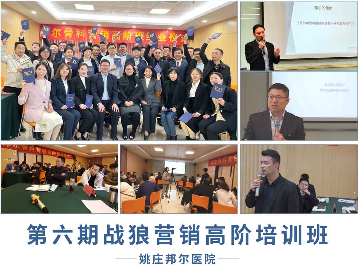 戰狼營銷培訓08.jpg