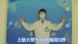 4.大臂至九十度，保持兩秒上 00_00_00-00_00_30 00_00_00-00_00_30 00_00_00-00_00_30.gif