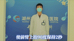 3.使前臂上抬九十度，保持兩秒上抬 00_00_00-00_00_30 00_00_00-00_00_30 00_00_00-00_00_30.gif