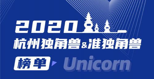 準獨角獸企業！邦爾骨科連續兩年入圍萬物生長大會杭州準獨角獸企業榜單
