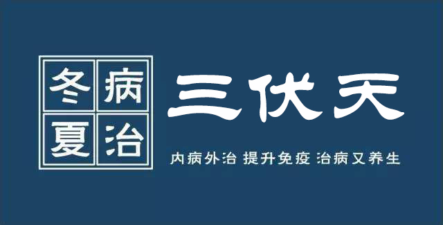 三伏天最容易患上這幾種疾病，你中招了嗎？