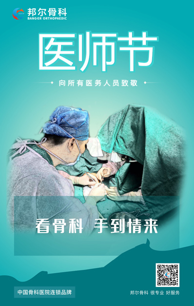 【致敬醫師節】你們用命守護健康，我們用愛維護你們！