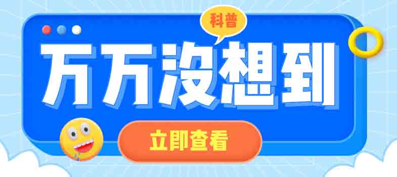 【科普】年輕人也會頭暈！