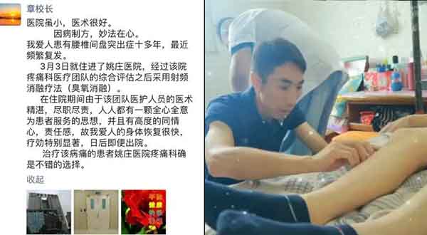 嘉善姚莊醫院 | 口口相傳精湛技術！踐行使命治病療疾！ 不忘初心服務病患！字里行間醫患情深！