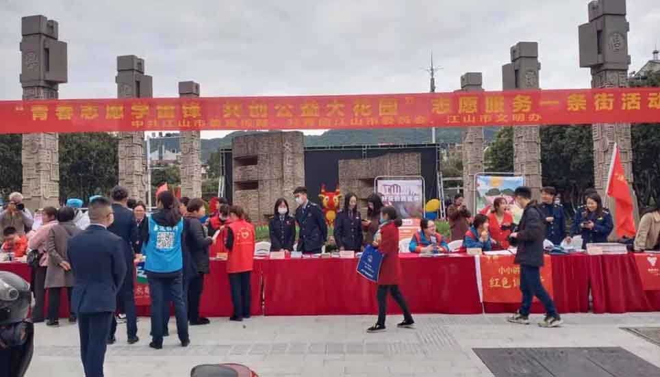 江山邦爾 | “青春獻禮建黨百年共建文明有禮之城”服務