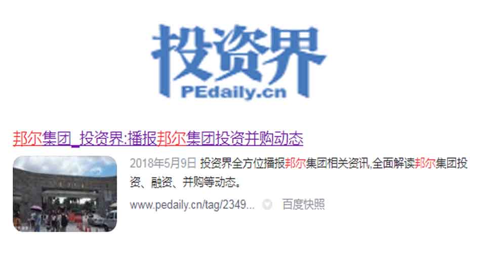 投資界快訊| 浙江邦爾骨科醫療集團獲啟明創投C輪融資，獲投逾3億元