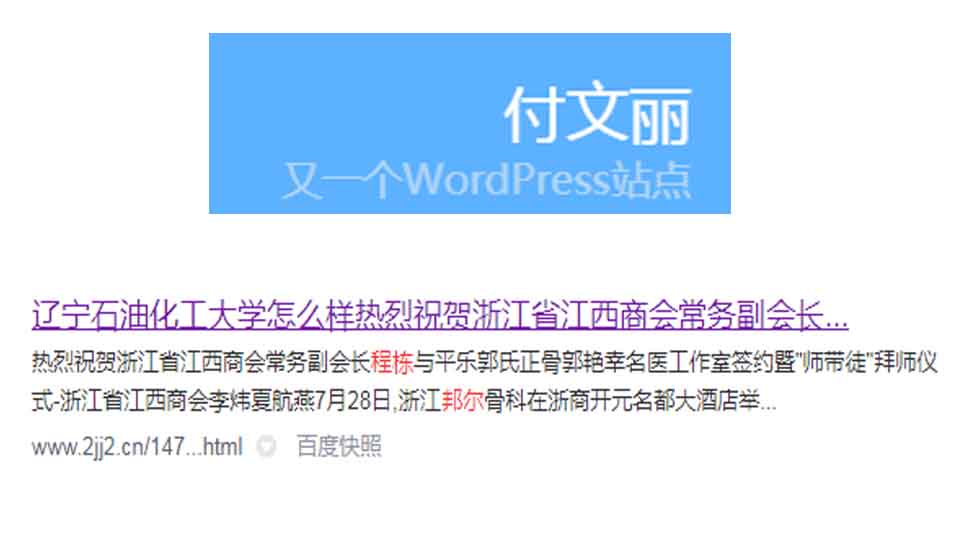 熱烈祝賀浙江省江西商會常務副會長程棟與平樂郭氏正骨郭艷幸名醫工作室簽約暨