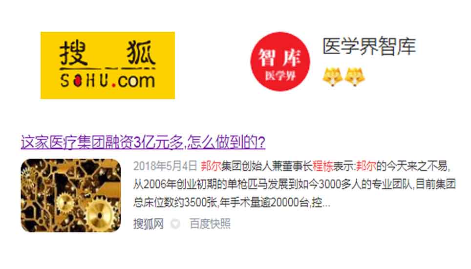 這家醫療集團融資3億元多，怎么做到的？