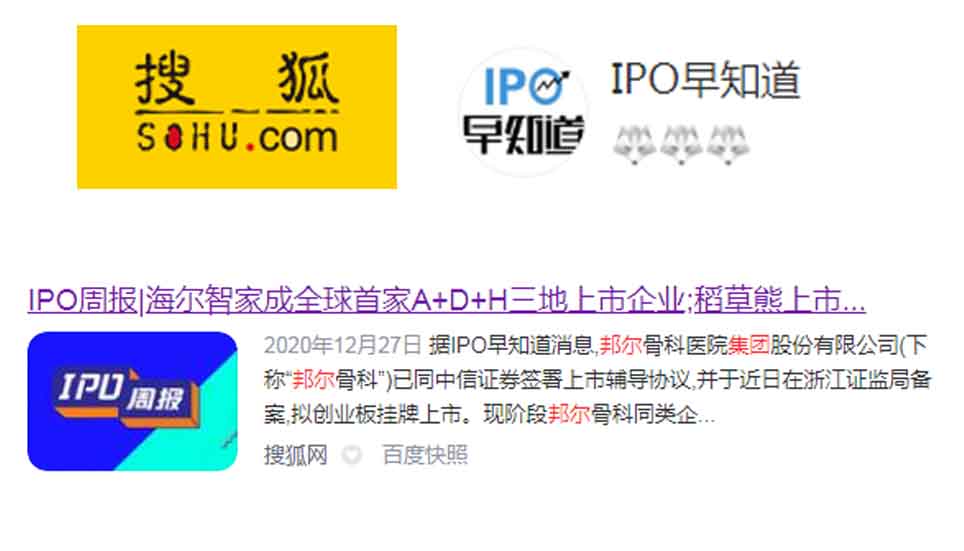 IPO周報｜海爾智家成全球首家A+D+H三地上市企業；稻草熊上市在即 
