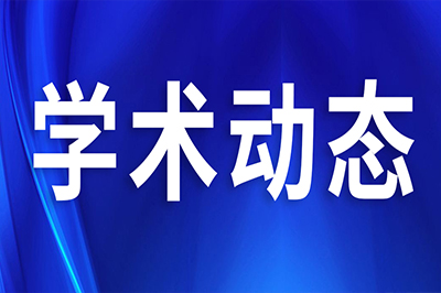 學術動態︱引起了1628000+醫學同仁關注！